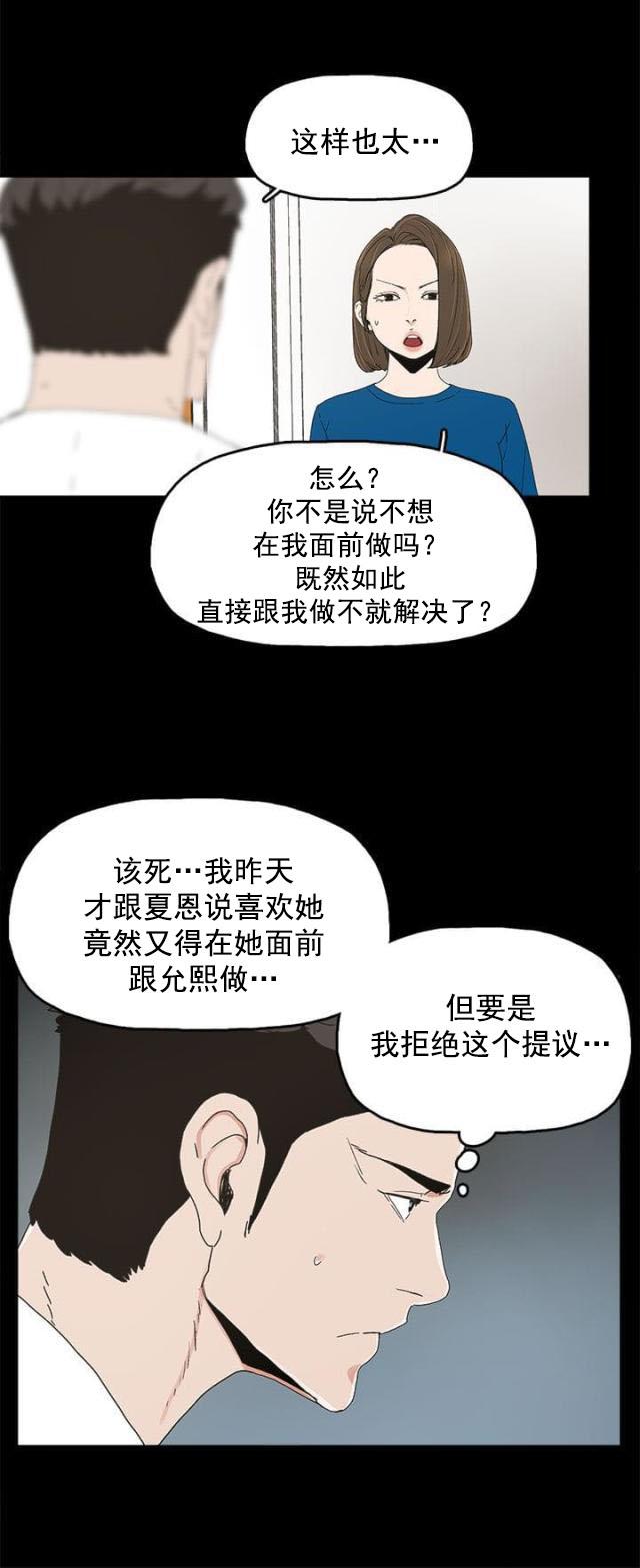 寻找前世之旅漫画免费韩漫全集-第26话 喜欢无删减无遮挡章节图片 