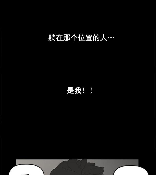 寻找前世之旅漫画免费韩漫全集-第27话 最后一步无删减无遮挡章节图片 
