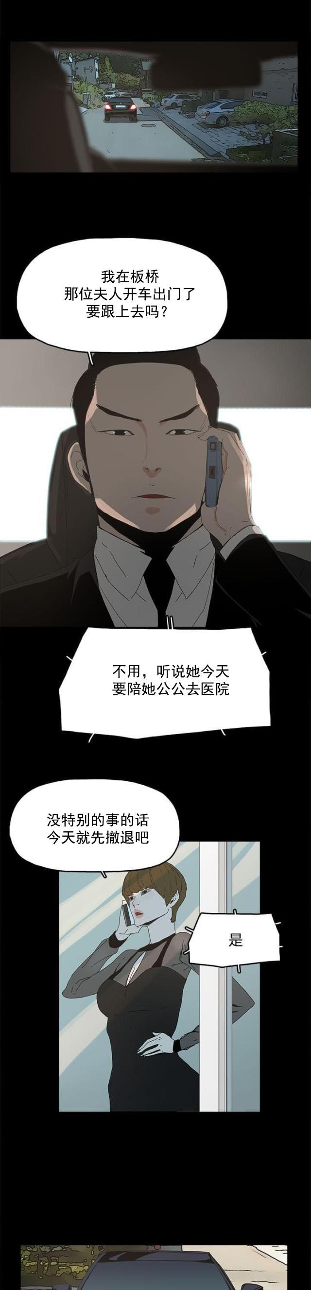 寻找前世之旅漫画免费韩漫全集-第28话 邀约出门无删减无遮挡章节图片 