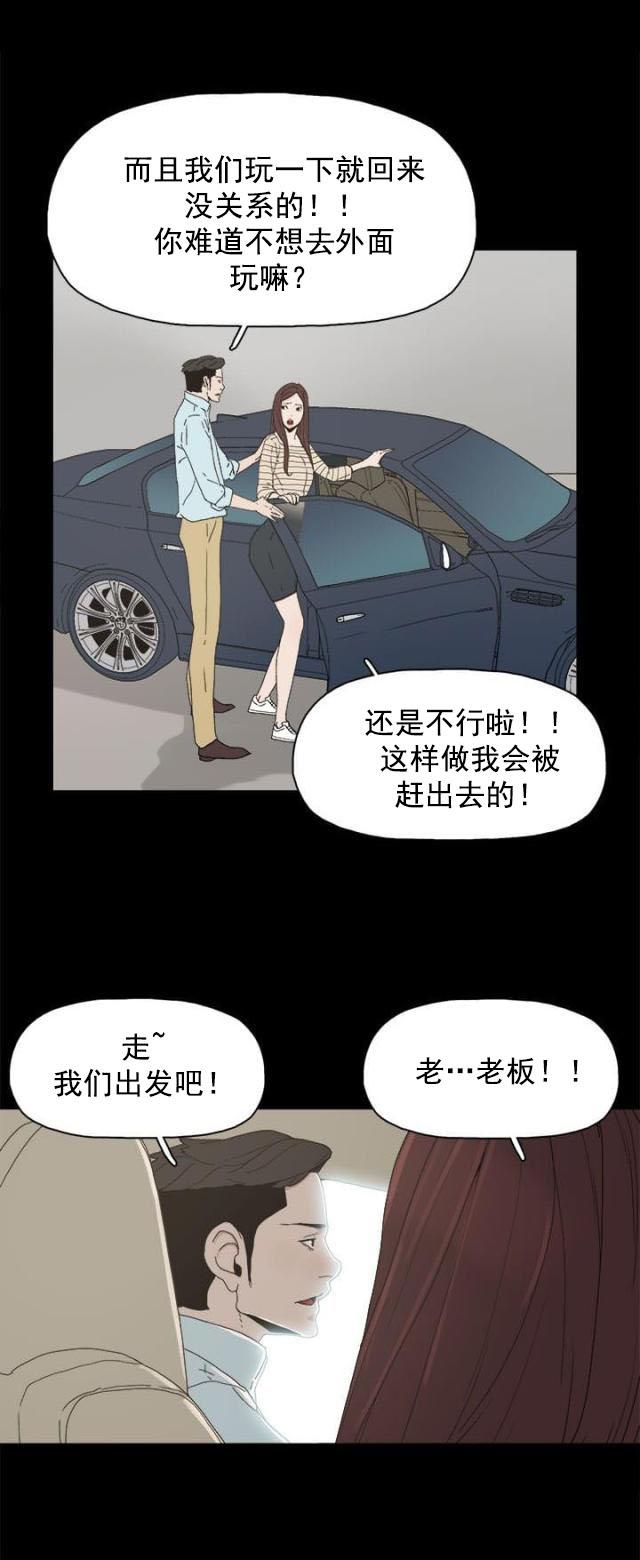 寻找前世之旅漫画免费韩漫全集-第28话 邀约出门无删减无遮挡章节图片 
