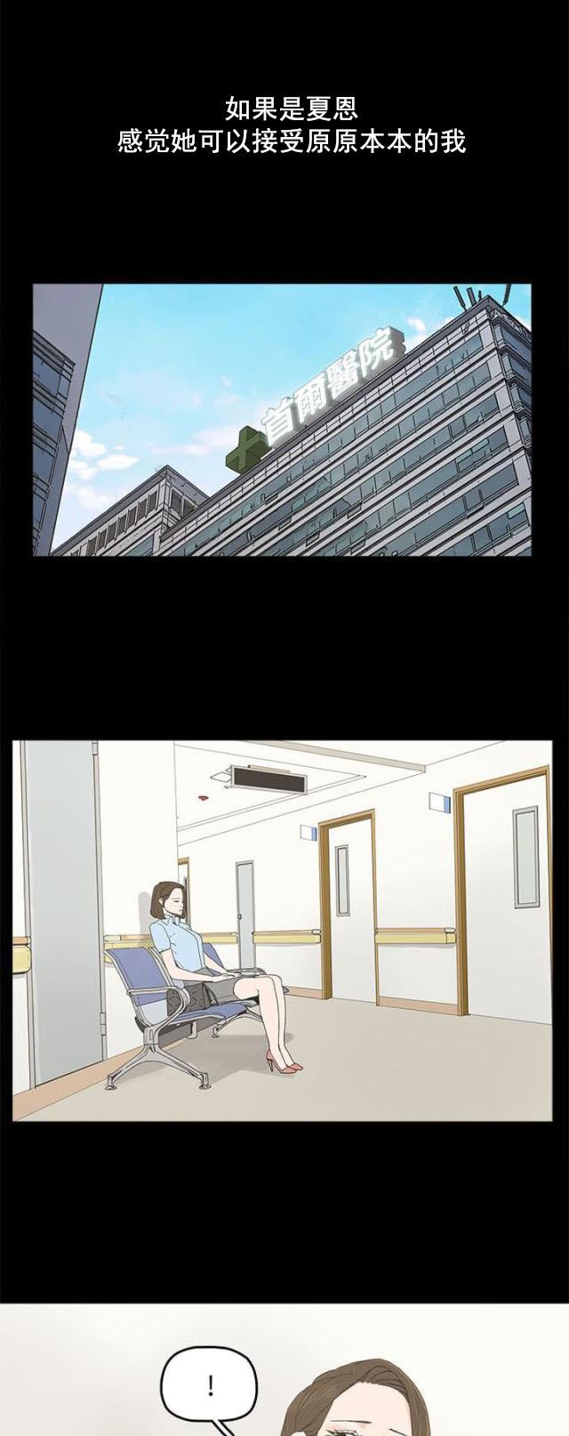 寻找前世之旅漫画免费韩漫全集-第29话 威胁无删减无遮挡章节图片 