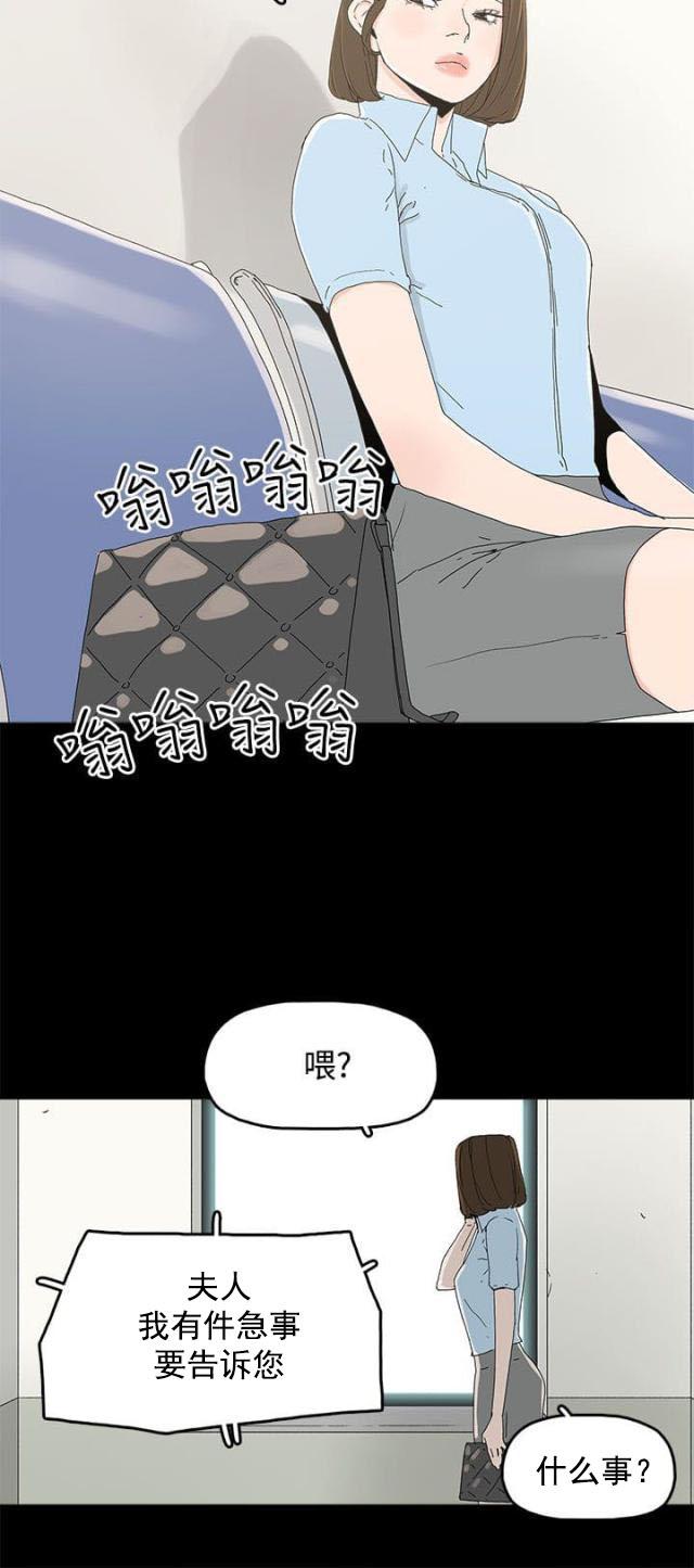 寻找前世之旅漫画免费韩漫全集-第29话 威胁无删减无遮挡章节图片 