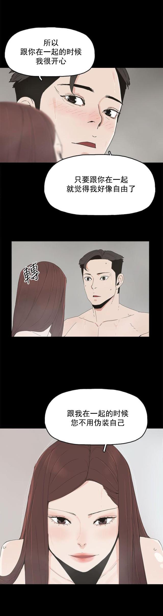 寻找前世之旅漫画免费韩漫全集-第29话 威胁无删减无遮挡章节图片 