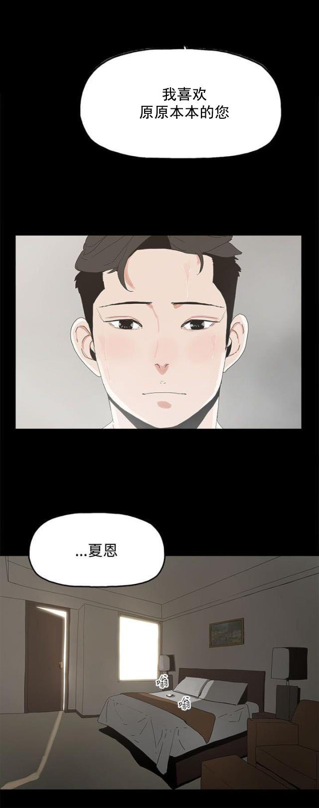 寻找前世之旅漫画免费韩漫全集-第29话 威胁无删减无遮挡章节图片 