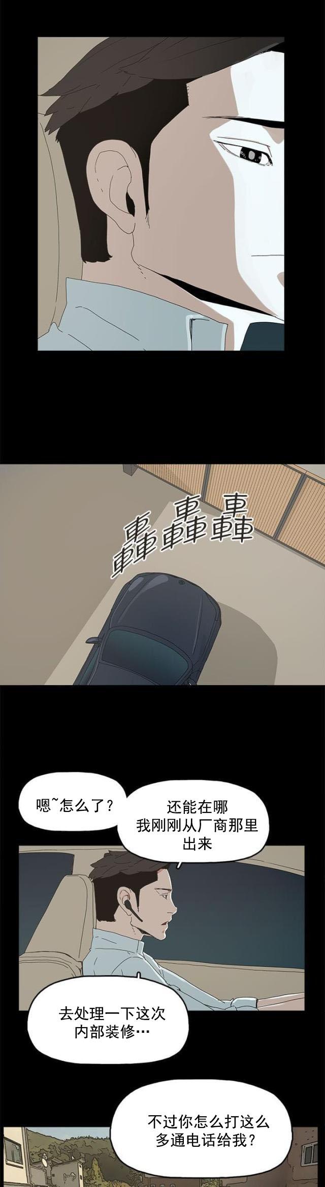 寻找前世之旅漫画免费韩漫全集-第29话 威胁无删减无遮挡章节图片 