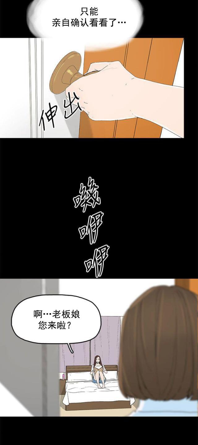 寻找前世之旅漫画免费韩漫全集-第29话 威胁无删减无遮挡章节图片 