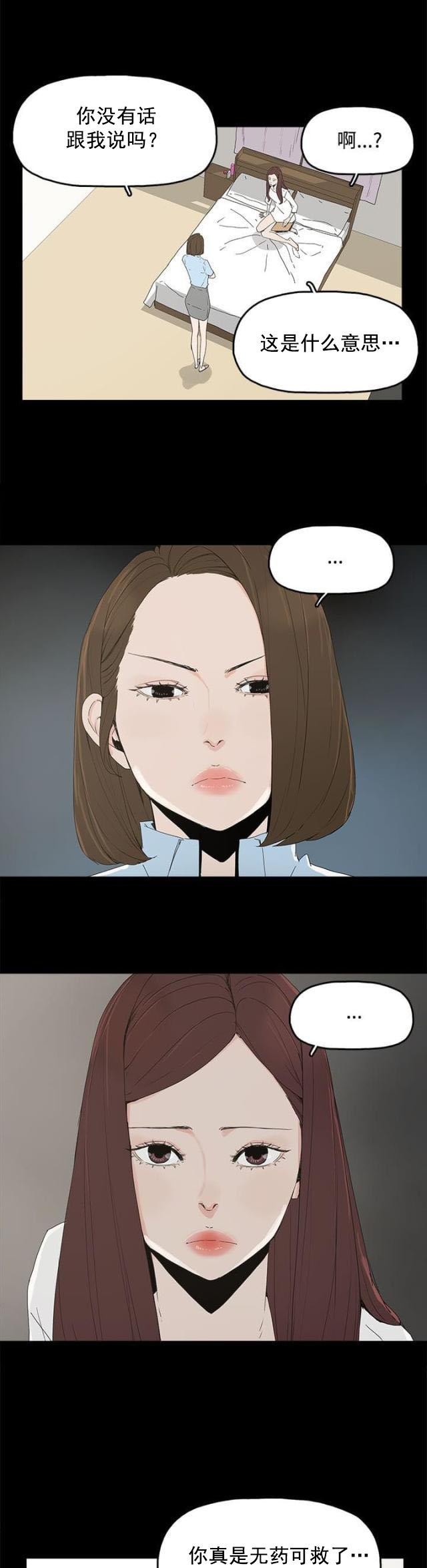 寻找前世之旅漫画免费韩漫全集-第29话 威胁无删减无遮挡章节图片 