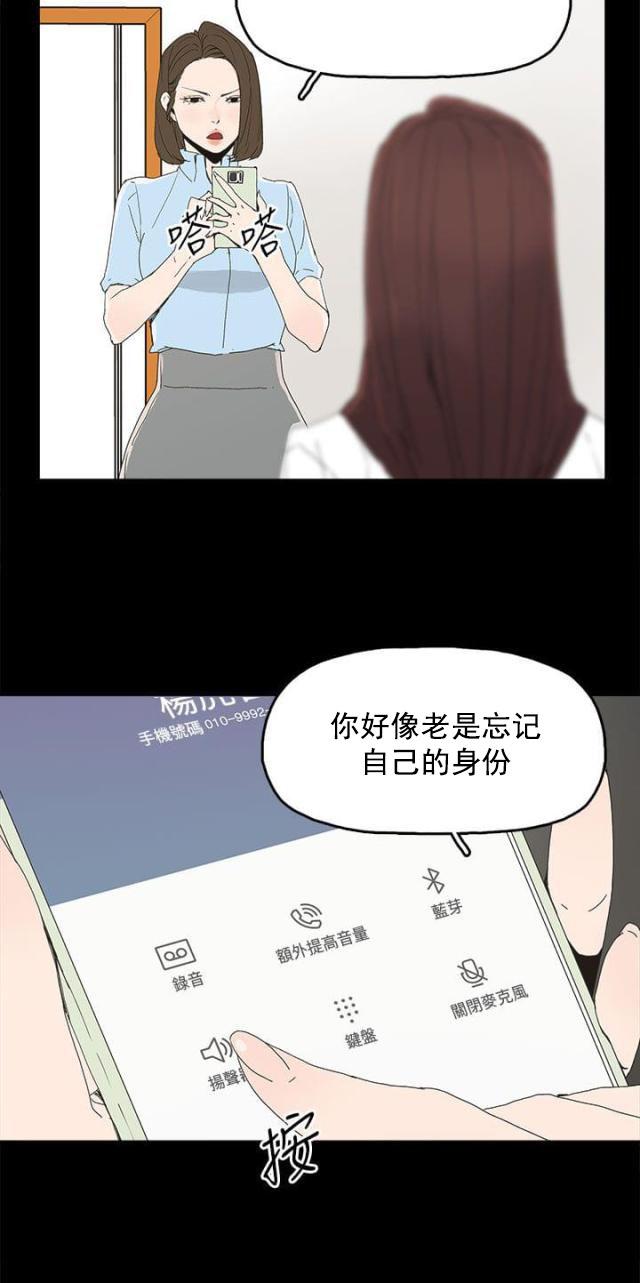 寻找前世之旅漫画免费韩漫全集-第29话 威胁无删减无遮挡章节图片 