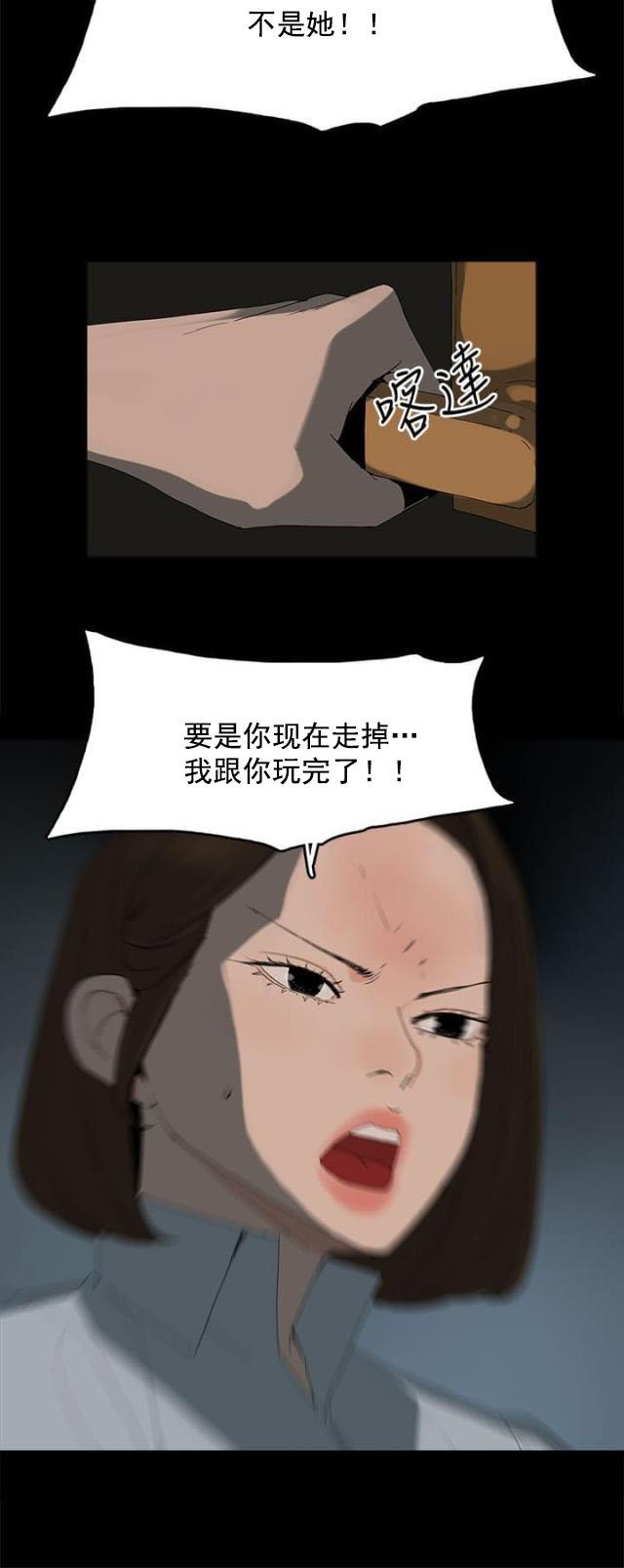 寻找前世之旅漫画免费韩漫全集-第31话 照片无删减无遮挡章节图片 