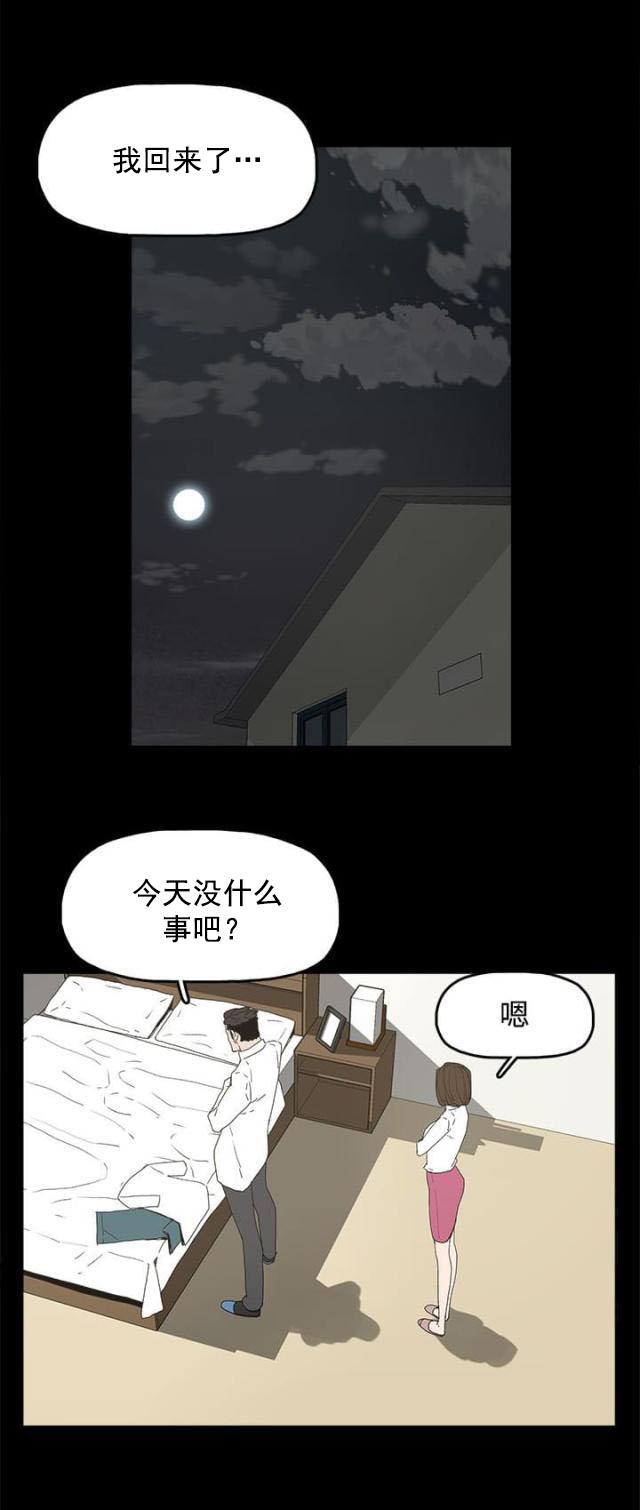寻找前世之旅漫画免费韩漫全集-第32话 沉默无删减无遮挡章节图片 