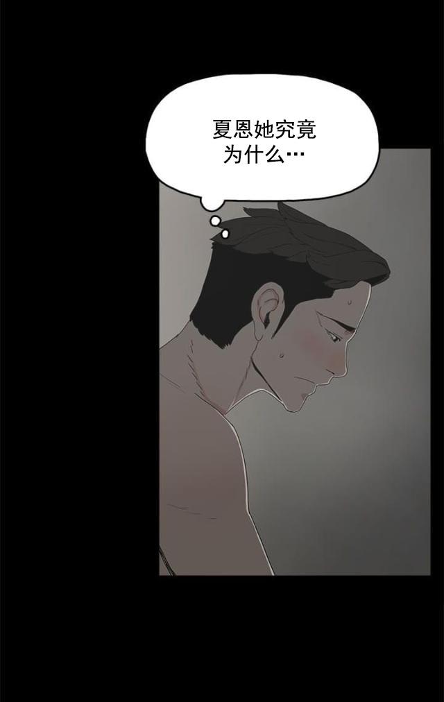 寻找前世之旅漫画免费韩漫全集-第32话 沉默无删减无遮挡章节图片 