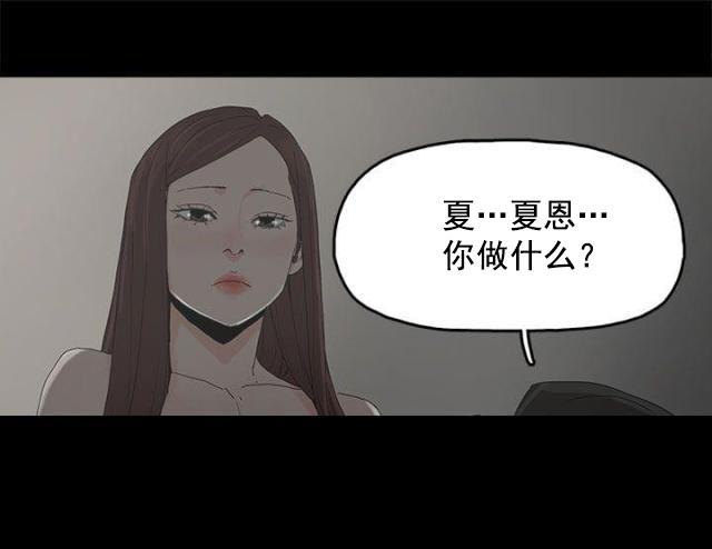 寻找前世之旅漫画免费韩漫全集-第32话 沉默无删减无遮挡章节图片 