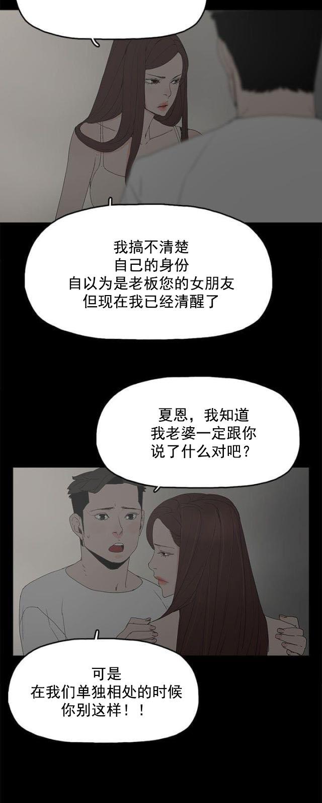 寻找前世之旅漫画免费韩漫全集-第33话 负责无删减无遮挡章节图片 