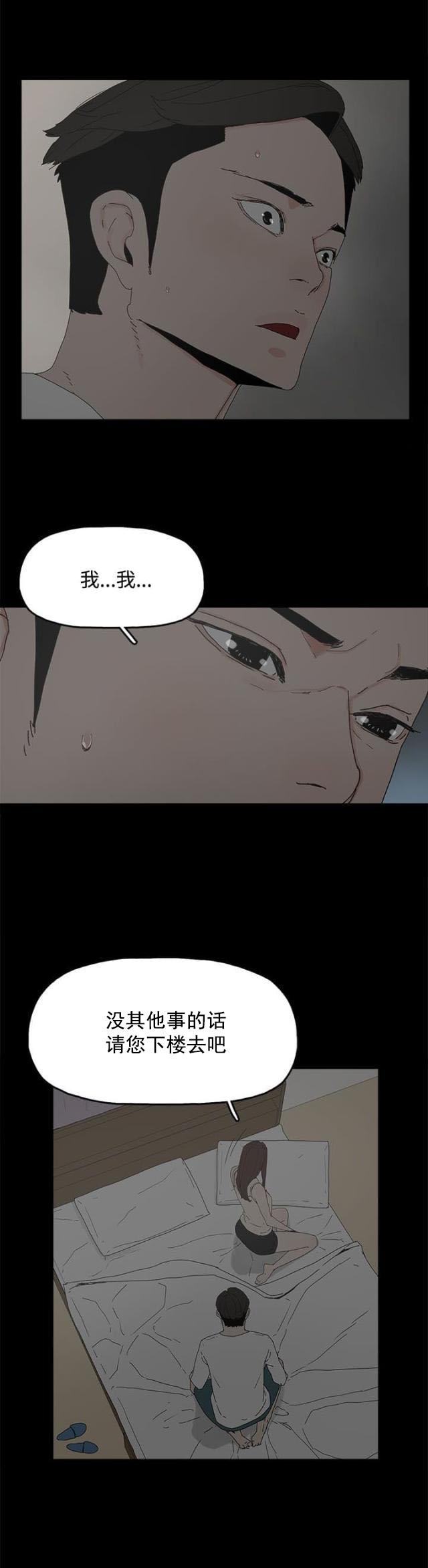 寻找前世之旅漫画免费韩漫全集-第33话 负责无删减无遮挡章节图片 