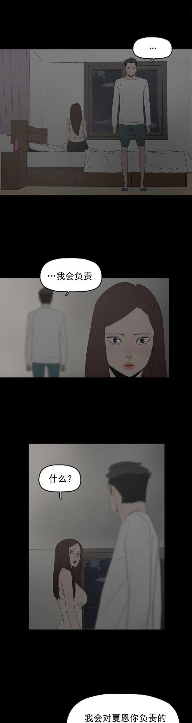 寻找前世之旅漫画免费韩漫全集-第33话 负责无删减无遮挡章节图片 