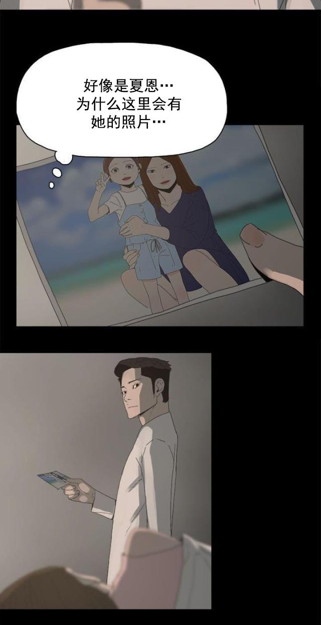 寻找前世之旅漫画免费韩漫全集-第34话 照片无删减无遮挡章节图片 