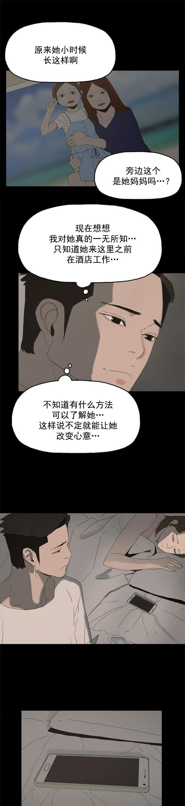 寻找前世之旅漫画免费韩漫全集-第34话 照片无删减无遮挡章节图片 