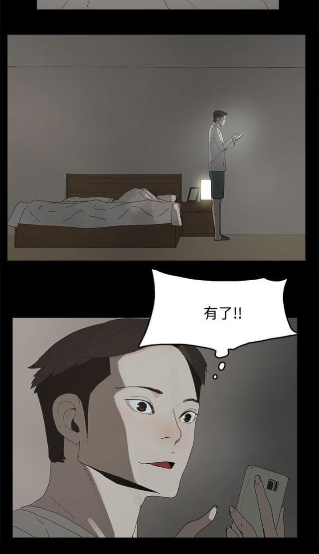 寻找前世之旅漫画免费韩漫全集-第34话 照片无删减无遮挡章节图片 