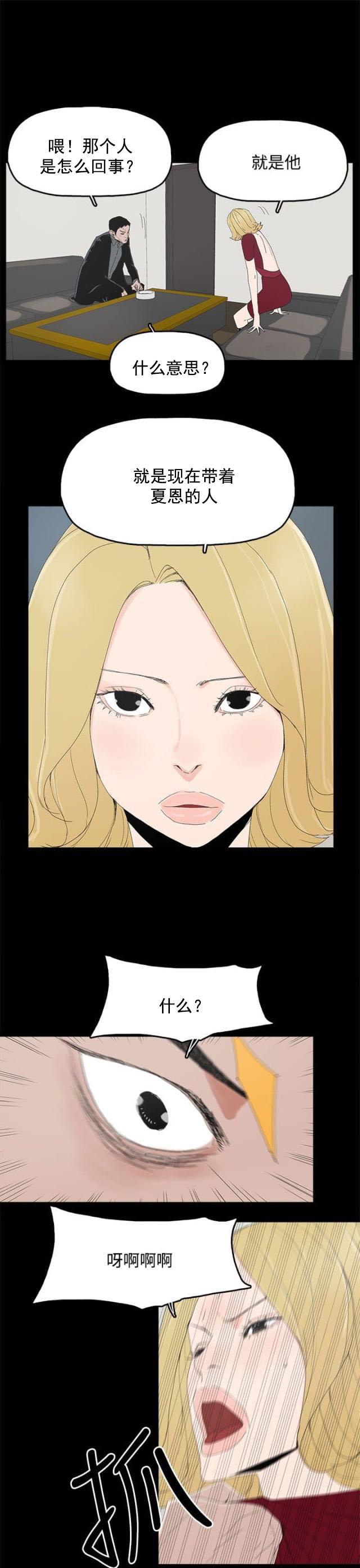 寻找前世之旅漫画免费韩漫全集-第37话 瓮中之鳖无删减无遮挡章节图片 