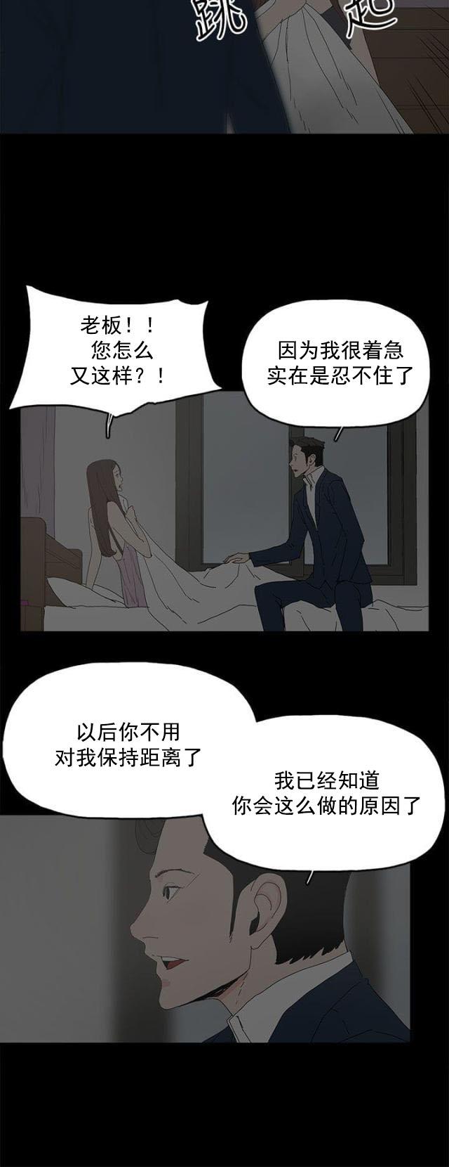 寻找前世之旅漫画免费韩漫全集-第38话 交谈无删减无遮挡章节图片 
