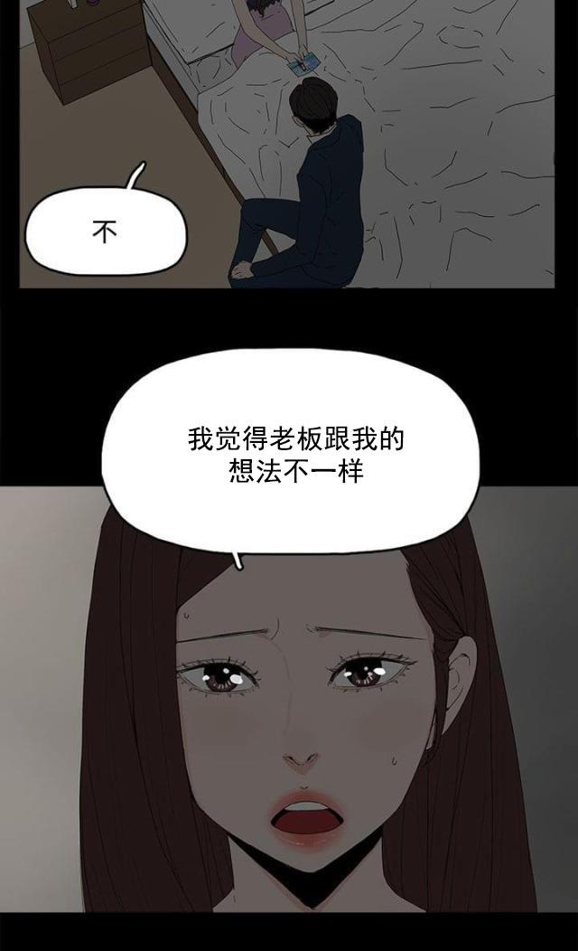 寻找前世之旅漫画免费韩漫全集-第38话 交谈无删减无遮挡章节图片 