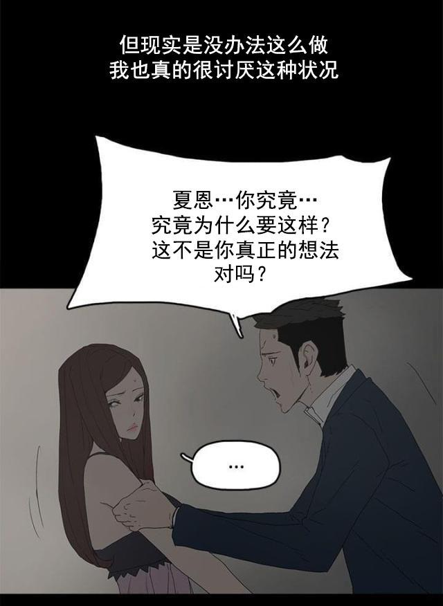 寻找前世之旅漫画免费韩漫全集-第38话 交谈无删减无遮挡章节图片 