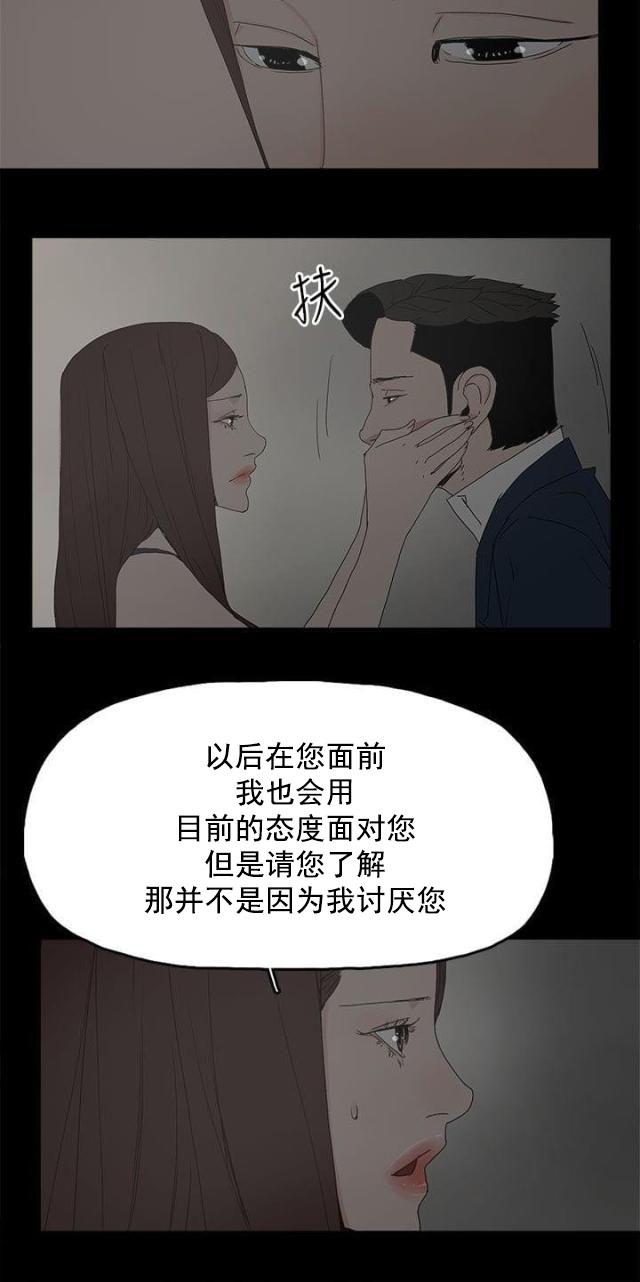 寻找前世之旅漫画免费韩漫全集-第38话 交谈无删减无遮挡章节图片 
