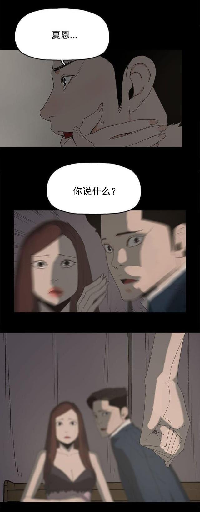 寻找前世之旅漫画免费韩漫全集-第38话 交谈无删减无遮挡章节图片 