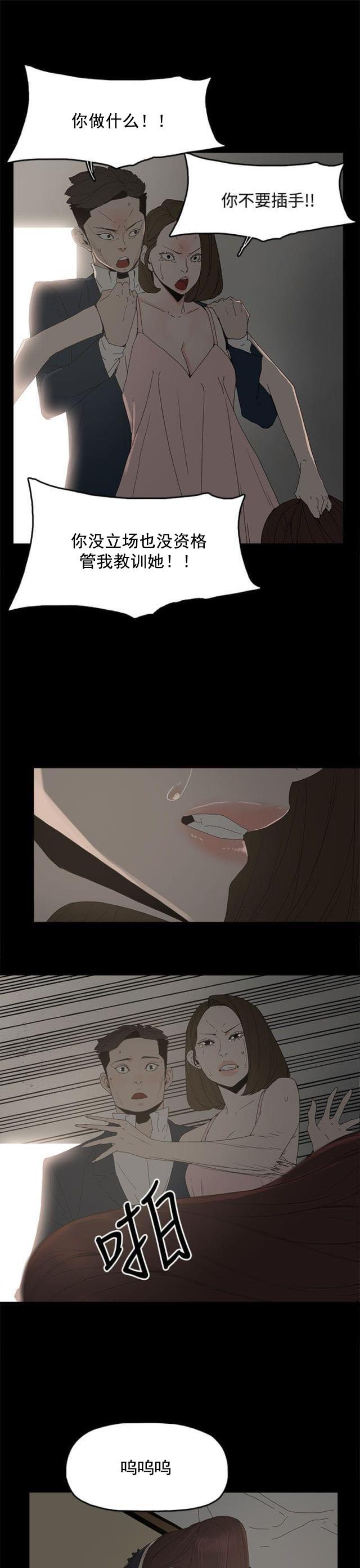寻找前世之旅漫画免费韩漫全集-第39话 爆发无删减无遮挡章节图片 