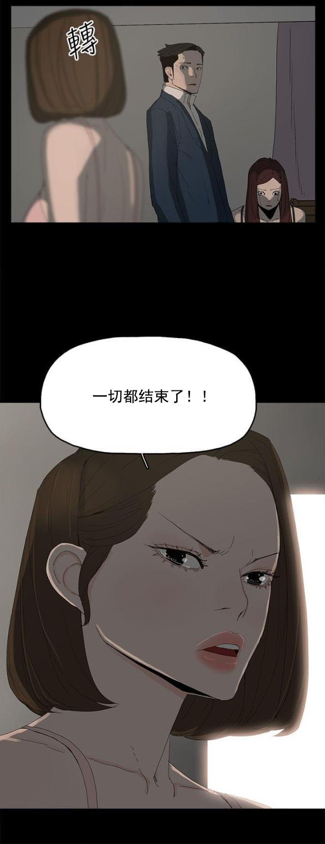 寻找前世之旅漫画免费韩漫全集-第39话 爆发无删减无遮挡章节图片 