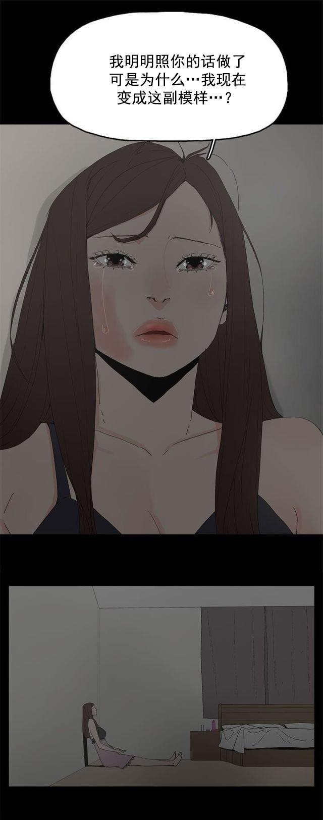 寻找前世之旅漫画免费韩漫全集-第39话 爆发无删减无遮挡章节图片 