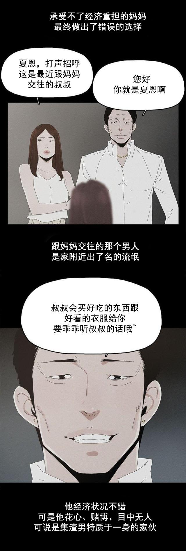 寻找前世之旅漫画免费韩漫全集-第40话 往事无删减无遮挡章节图片 