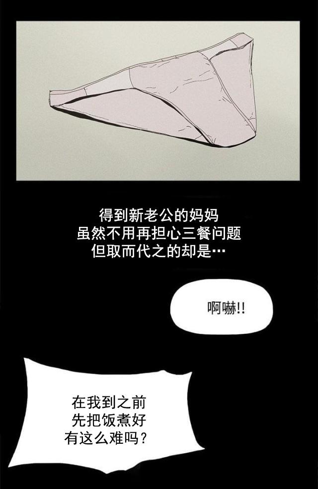 寻找前世之旅漫画免费韩漫全集-第40话 往事无删减无遮挡章节图片 
