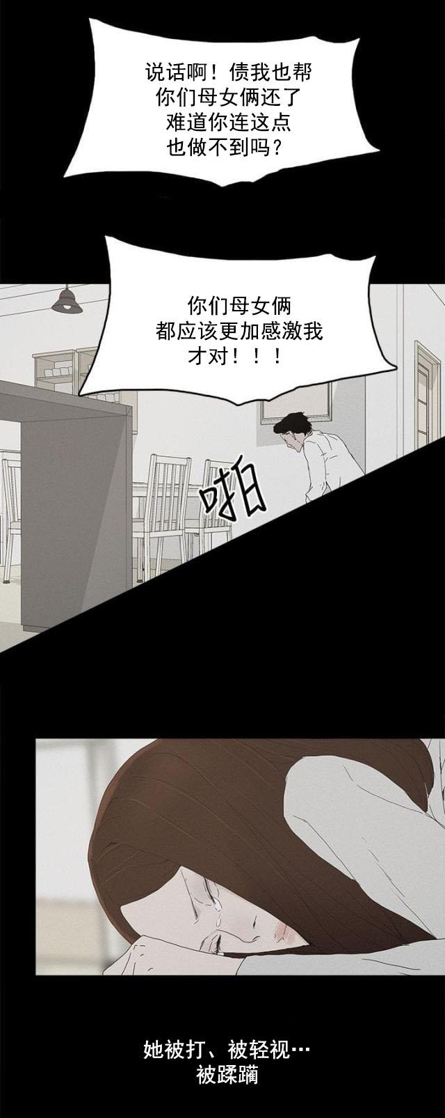 寻找前世之旅漫画免费韩漫全集-第40话 往事无删减无遮挡章节图片 
