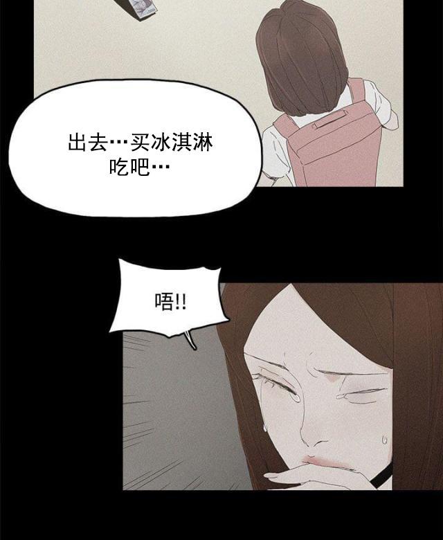 寻找前世之旅漫画免费韩漫全集-第40话 往事无删减无遮挡章节图片 