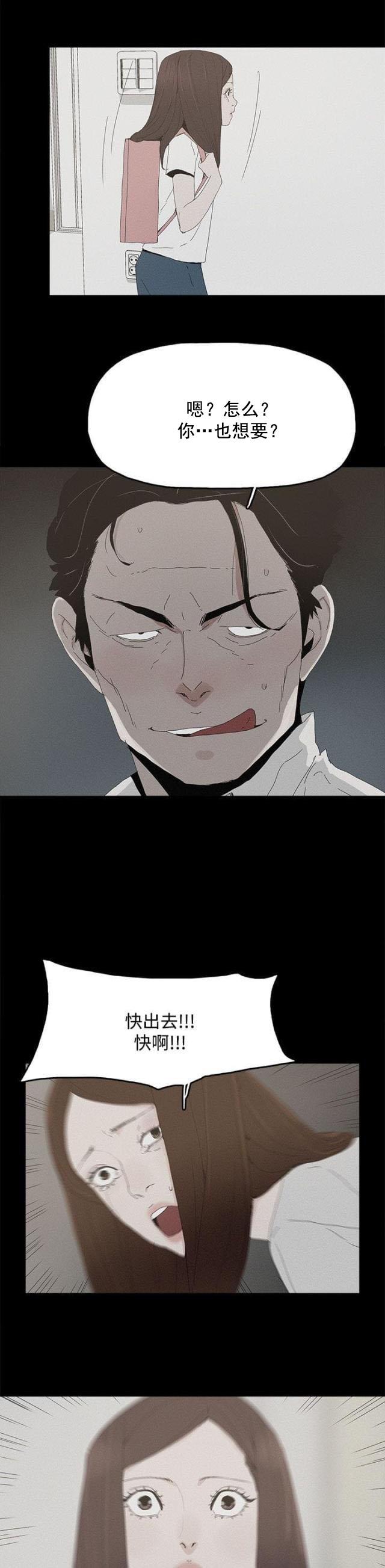 寻找前世之旅漫画免费韩漫全集-第40话 往事无删减无遮挡章节图片 