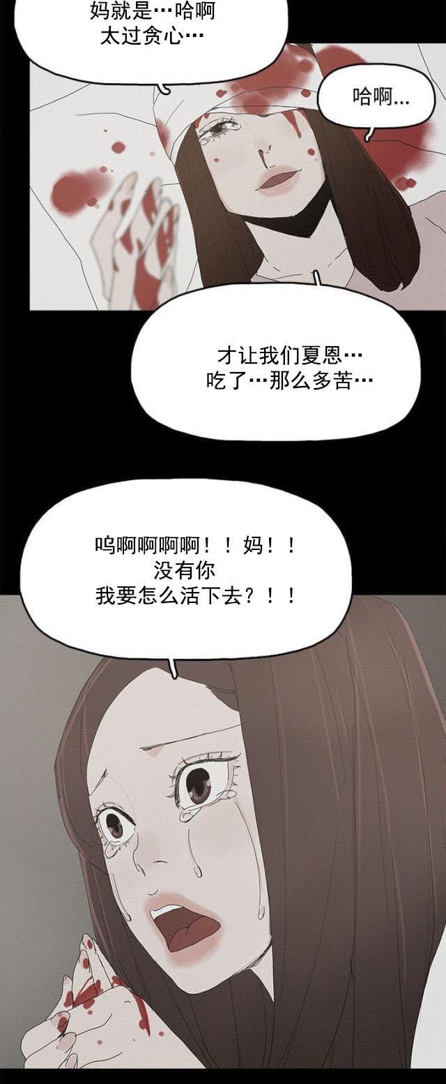 寻找前世之旅漫画免费韩漫全集-第41话 迷茫无删减无遮挡章节图片 