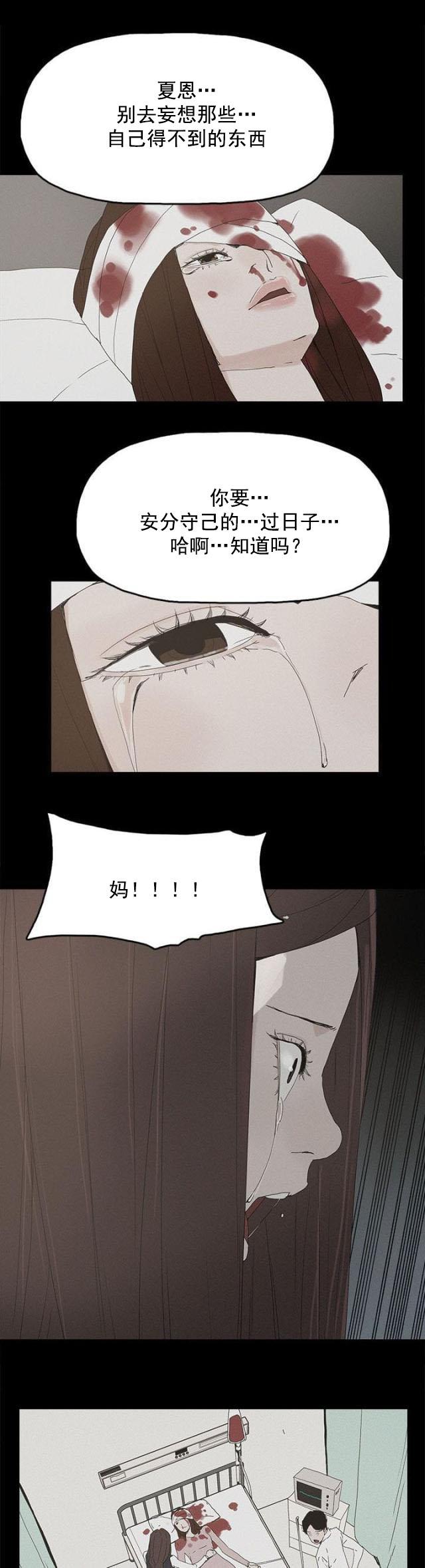 寻找前世之旅漫画免费韩漫全集-第41话 迷茫无删减无遮挡章节图片 