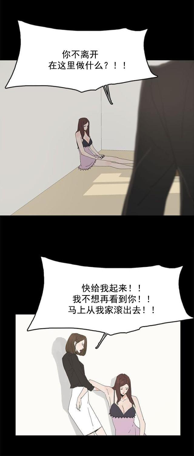 寻找前世之旅漫画免费韩漫全集-第41话 迷茫无删减无遮挡章节图片 
