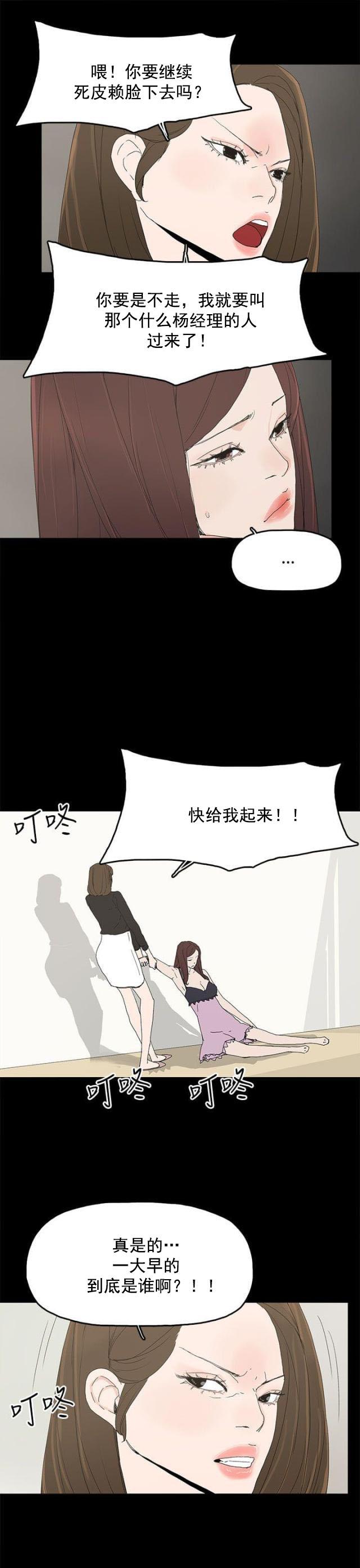 寻找前世之旅漫画免费韩漫全集-第41话 迷茫无删减无遮挡章节图片 