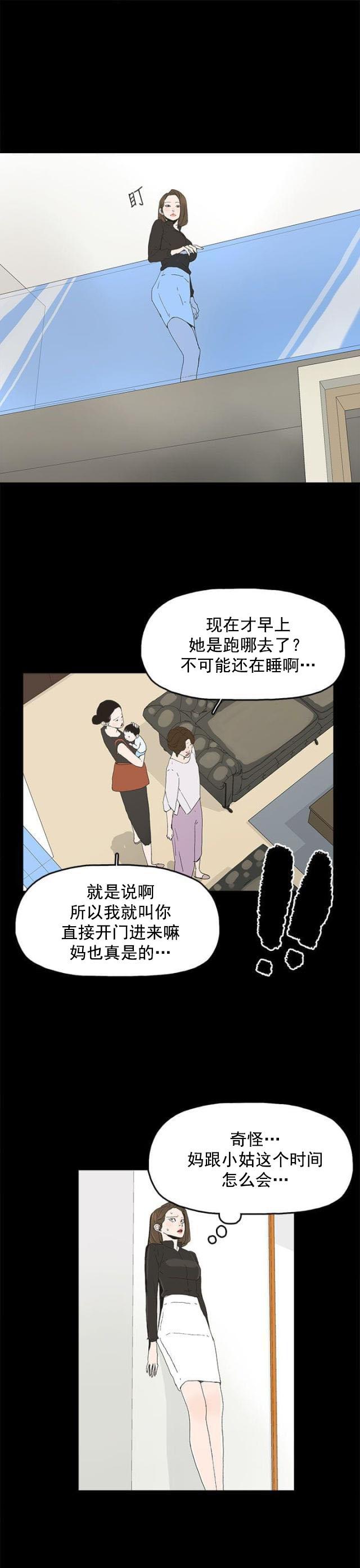 寻找前世之旅漫画免费韩漫全集-第41话 迷茫无删减无遮挡章节图片 