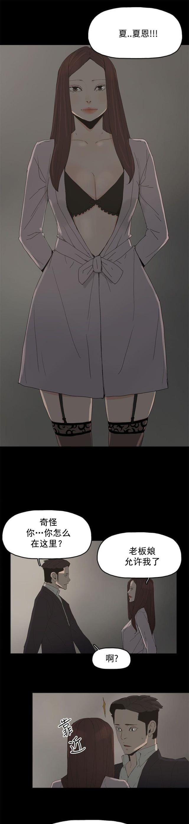 寻找前世之旅漫画免费韩漫全集-第43话 生孩子无删减无遮挡章节图片 