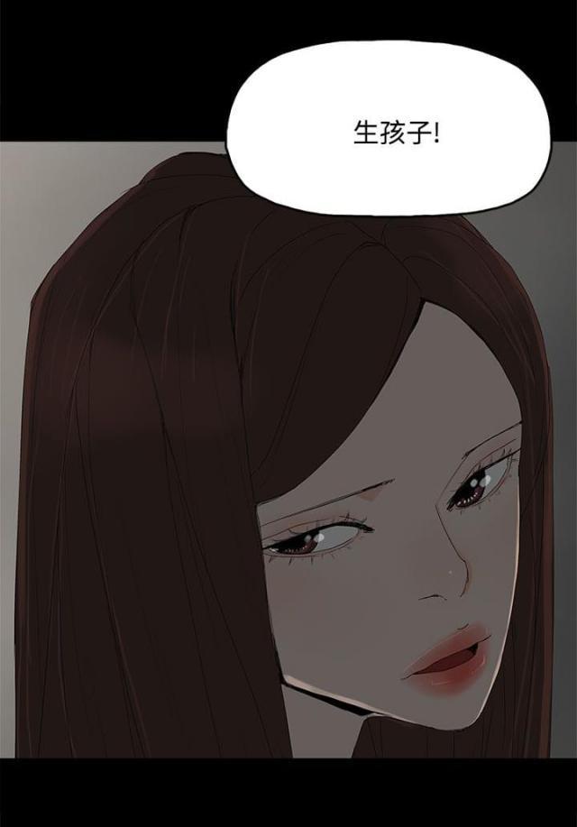 寻找前世之旅漫画免费韩漫全集-第43话 生孩子无删减无遮挡章节图片 