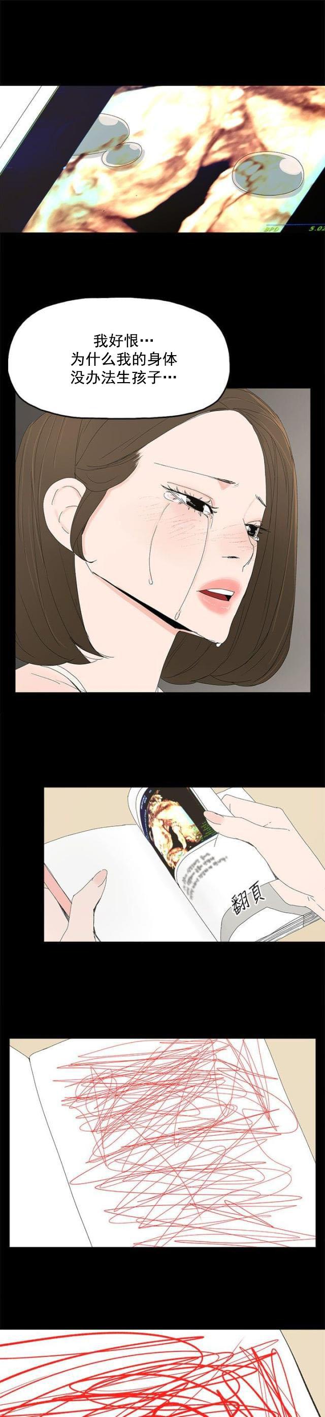 寻找前世之旅漫画免费韩漫全集-第44话 夏恩无删减无遮挡章节图片 