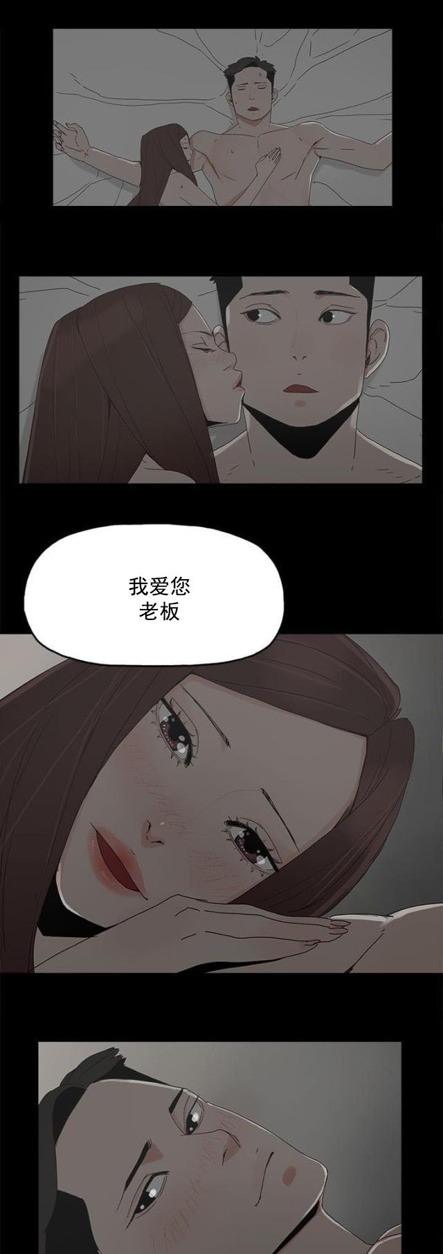 寻找前世之旅漫画免费韩漫全集-第44话 夏恩无删减无遮挡章节图片 