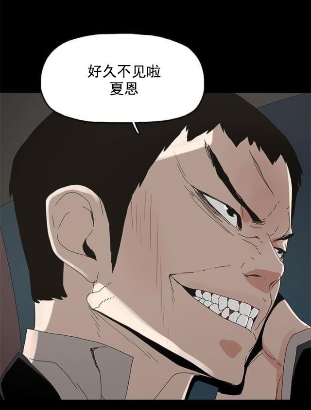 寻找前世之旅漫画免费韩漫全集-第45话 相信无删减无遮挡章节图片 