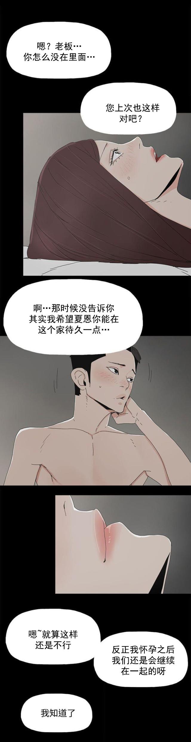 寻找前世之旅漫画免费韩漫全集-第45话 相信无删减无遮挡章节图片 