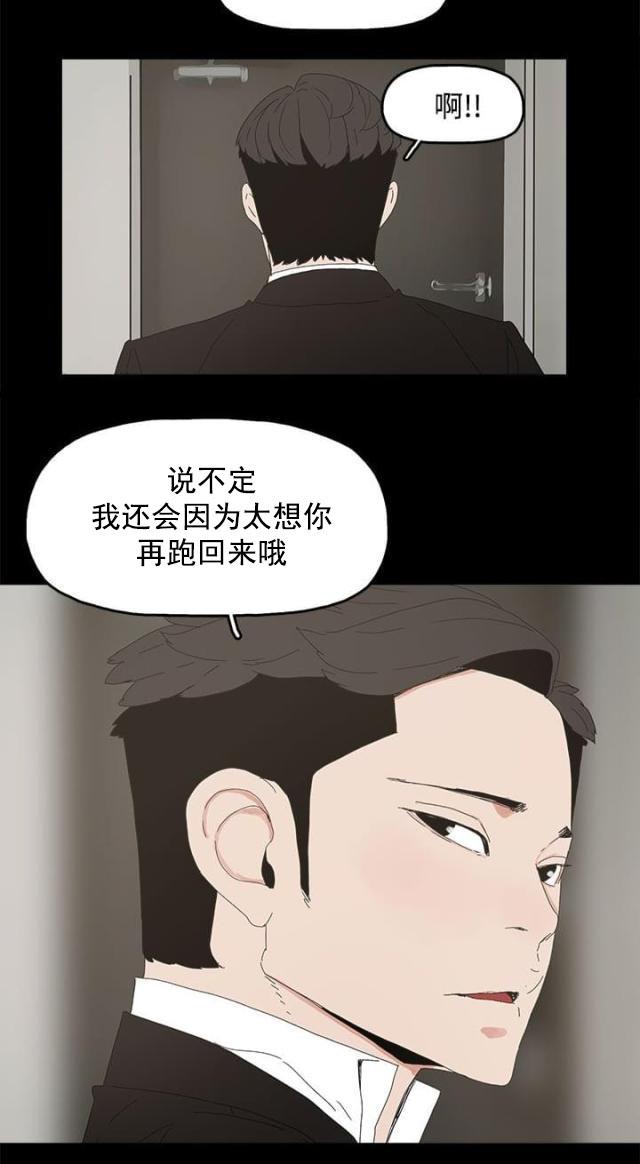 寻找前世之旅漫画免费韩漫全集-第46话 袭击无删减无遮挡章节图片 
