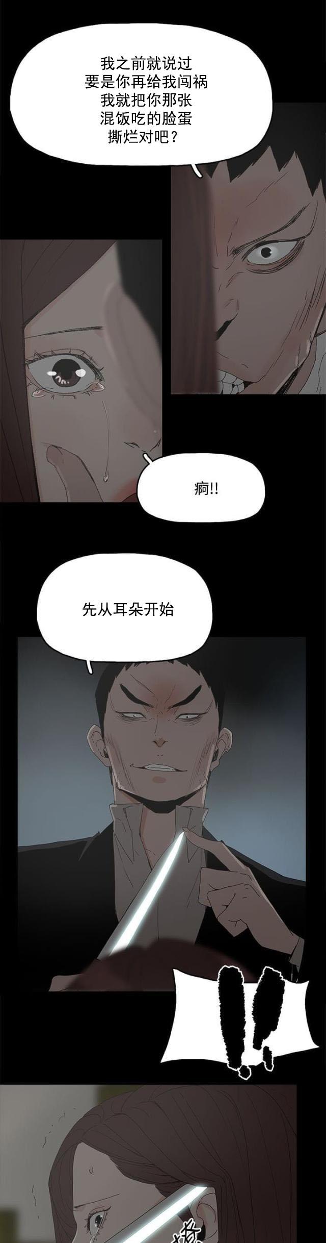 寻找前世之旅漫画免费韩漫全集-第46话 袭击无删减无遮挡章节图片 