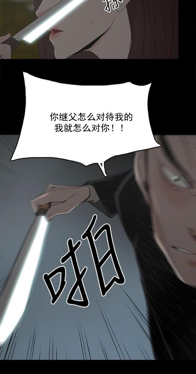 寻找前世之旅漫画免费韩漫全集-第46话 袭击无删减无遮挡章节图片 